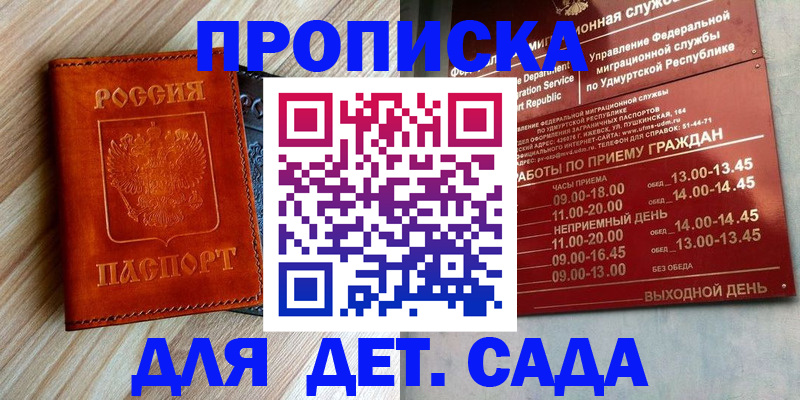 прописка иностранных граждан в Абакане