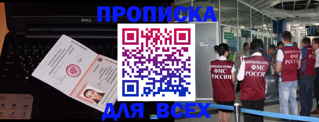 найти адрес прописки в Абакане