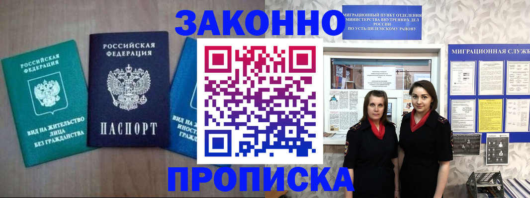 регистрация для школы в Абакане