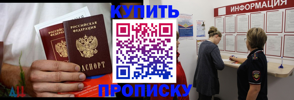 временная регистрация гарантия в Абакане