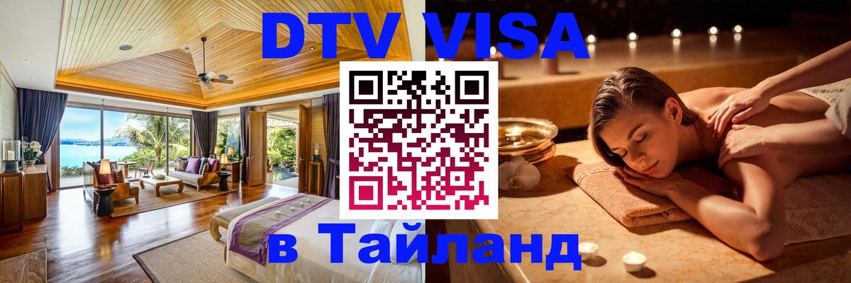 Сколько стоит DTV виза — актуальные цены, оформление даже без документов - Абакан  04.10.2025 